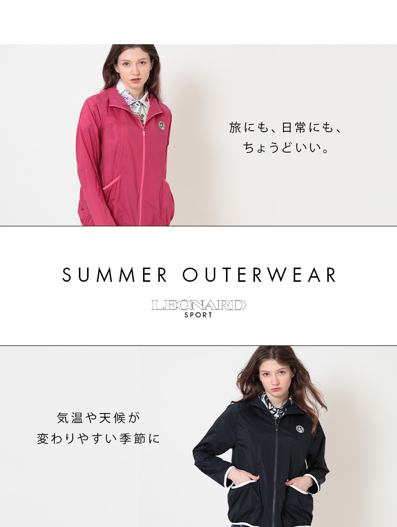 レオナール 公式オンラインショップ